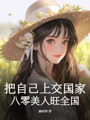 把自己上交国家是什么意思