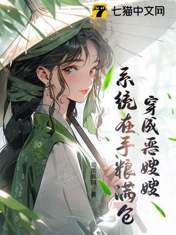 穿越成恶毒嫂子