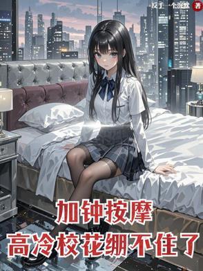 按摩加钟价格是怎么算的