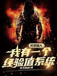魔兽世界大灾变猎人