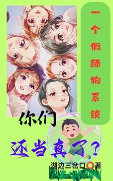 伪装舔狗