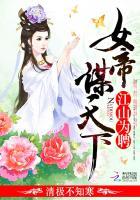江山为聘帝尊的重生嫡妃
