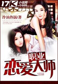 2015年恋爱大师