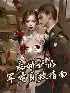 病娇娇