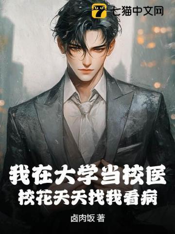 我在大学当校花彩票