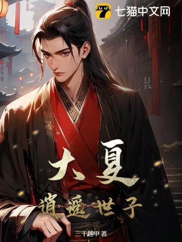 逍遥大唐笔趣阁阅读