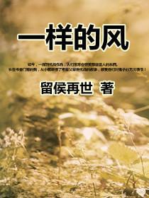 一样的风采在共和国的旗帜上飞扬
