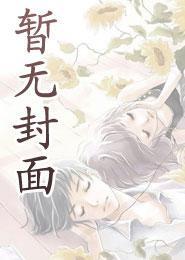 出狱后找前女友