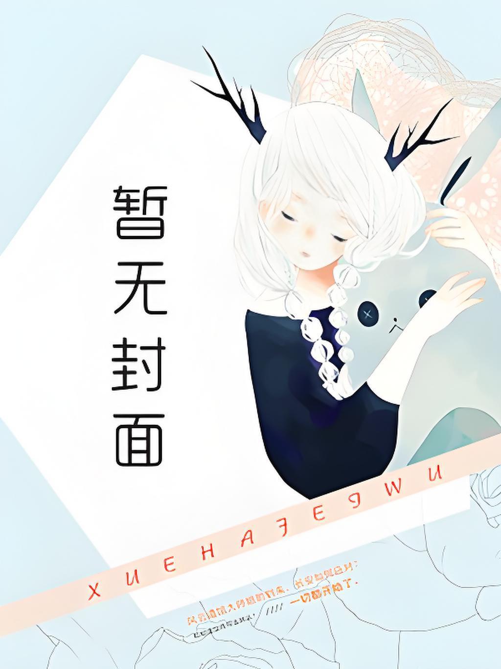 原来我是侯府假少爷顾知望