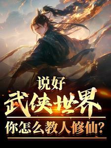 武侠技巧