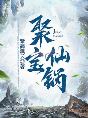 聚宝台酒