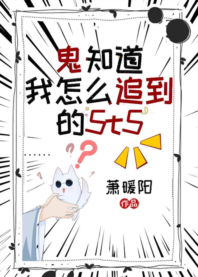鬼知道我经历了什么谁是攻谁是受