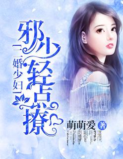 二婚老夫少妻文