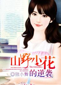 山野野花图片