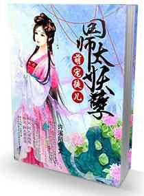萌萌仙徒师傅求放过
