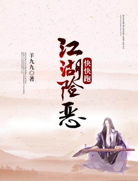 江湖险恶打一动物