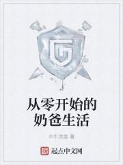从零开始主角职业