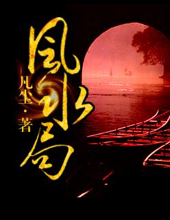 风水局是哪个部门
