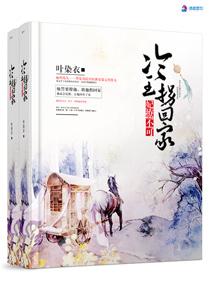妃撩不可妖孽王爷犯桃花免费阅读
