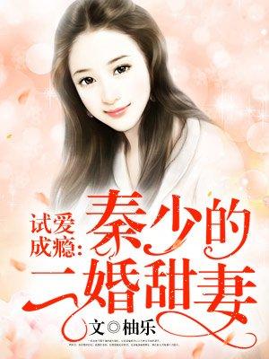 试爱成瘾全文免费错爱