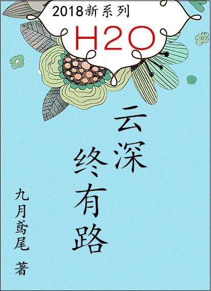 云深什么意思