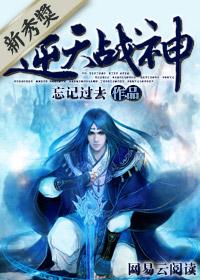 逆天战神动漫在线观看
