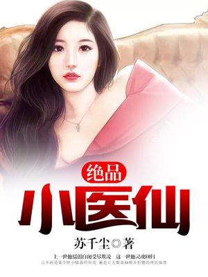 透视、神医免费