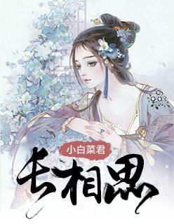 长相思小夭