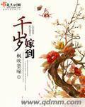 女主叫千岁岁的