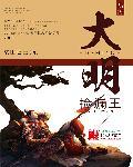 赌石之捡漏王