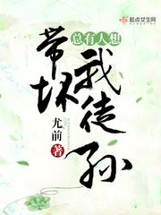 总有人想带坏我徒孙有cp吗