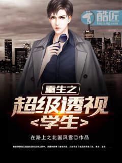 超级神瞳txt
