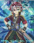 游戏王之冉
