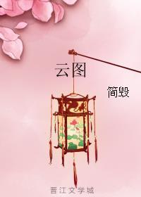 云图游戏和平精英