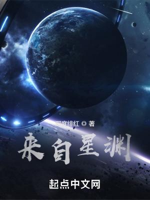 来自深渊原型