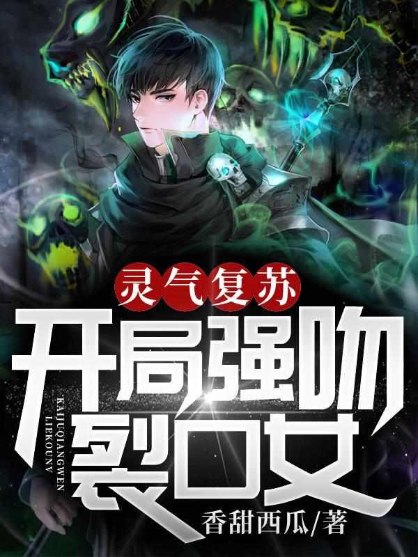 林缺裂口女960章
