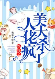 大美人快穿日常