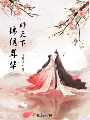 锦绣年华礼盒