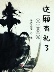 皇上别闹