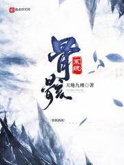 骨骸和骸骨有区别吗?
