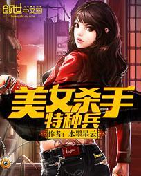 这样的顶级女杀手