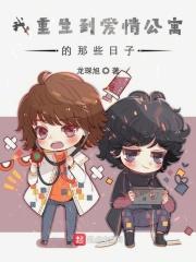 重生之爱情公寓大后宫