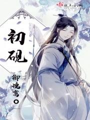初砚香水
