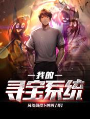 我的寻宝人生陈泽