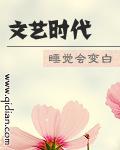 网游之王牌战士女主