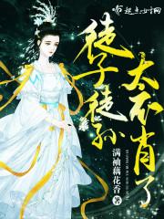 徒子徒孙打生肖