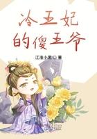 冷王宠妃傻白甜