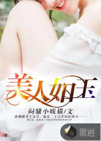 江山如画美人如玉