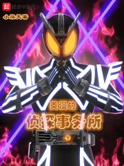 美漫世界的名侦探