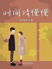 我想再等等那个人免费阅读